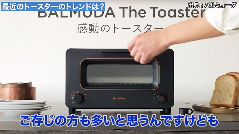 スウェーデンデザイン トースター 1万円 最終価格❗️動画】価格.com