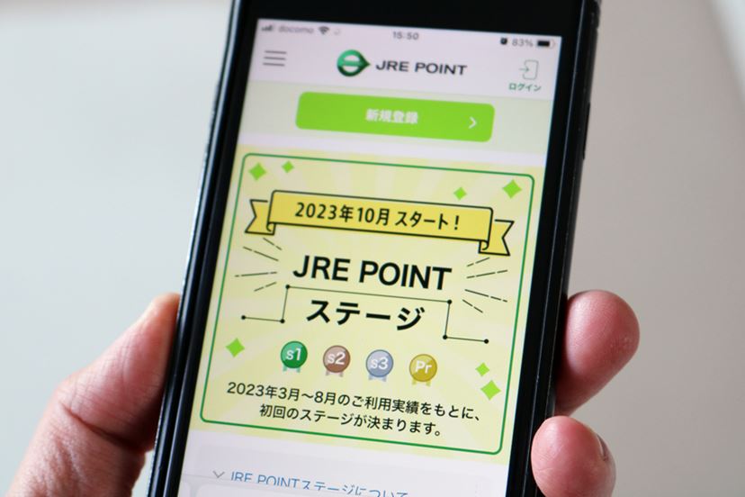 どこかにビューーン！”のおトク特典も！JR東日本「JRE POINTステージ  
