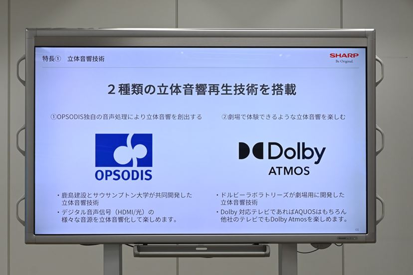 シャープ「AQUOSサウンドパートナー」に久々の新モデル！ 上位