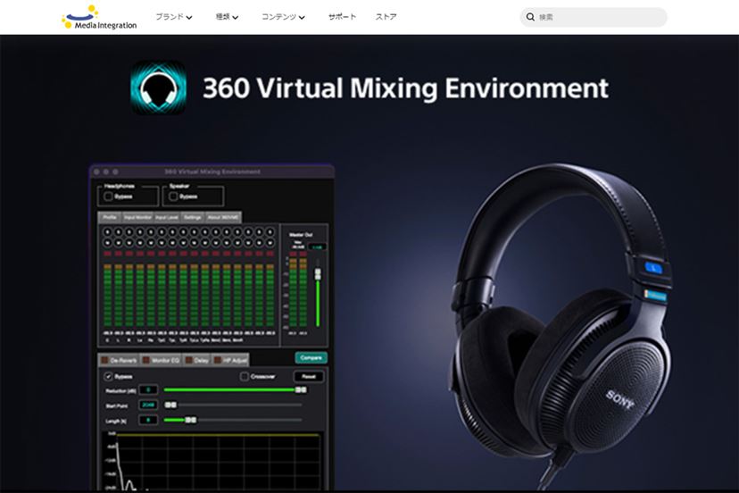 ソニーのモニターヘッドホン「MDR-MV1」はオーディオファンにも ソニーのモニターヘッドホン「MDR-MV1」はオーディオファンにも