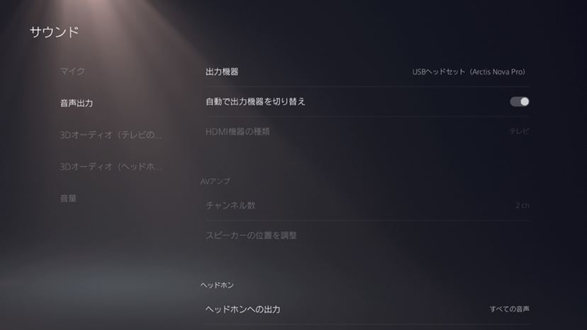 PCゲーミングで本領発揮! SteelSeriesゲーミングアンプ PCゲーミングで本領発揮! SteelSeriesゲーミングアンプ
