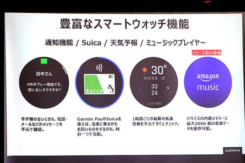 ゴルフウォッチはまだ進化するのか！ ガーミン「Approach S70