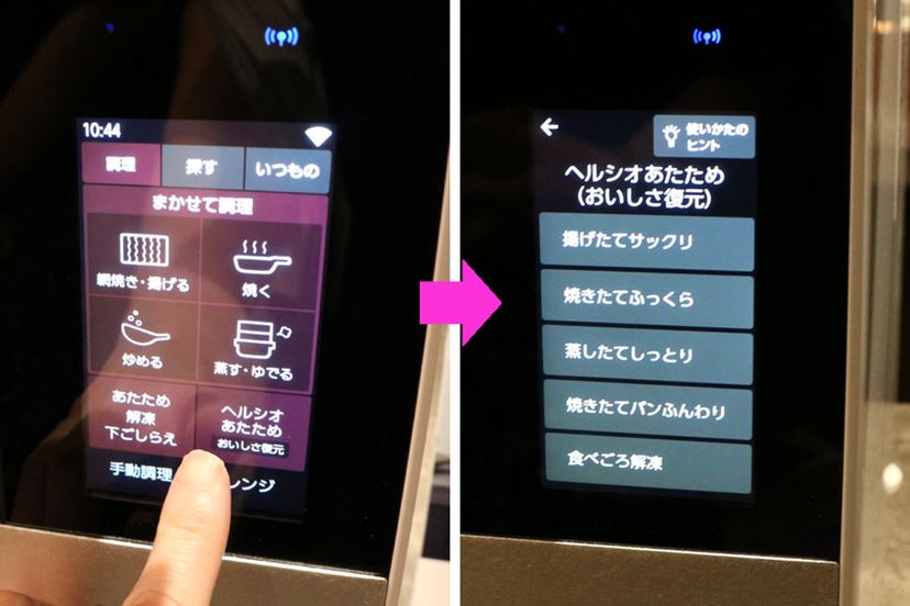 塚田農場」の地鶏の丸焼きを楽しめる機種も！ シャープ