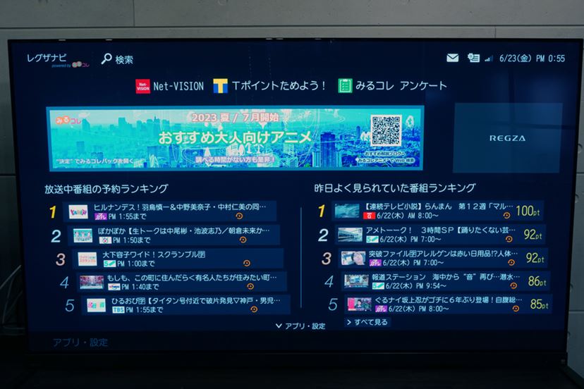 レグザ z9テレビ セール 時計表示