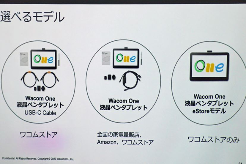 簡単設定で使いやすい「Wacom One」の新しい液タブ/ペンタブが登場