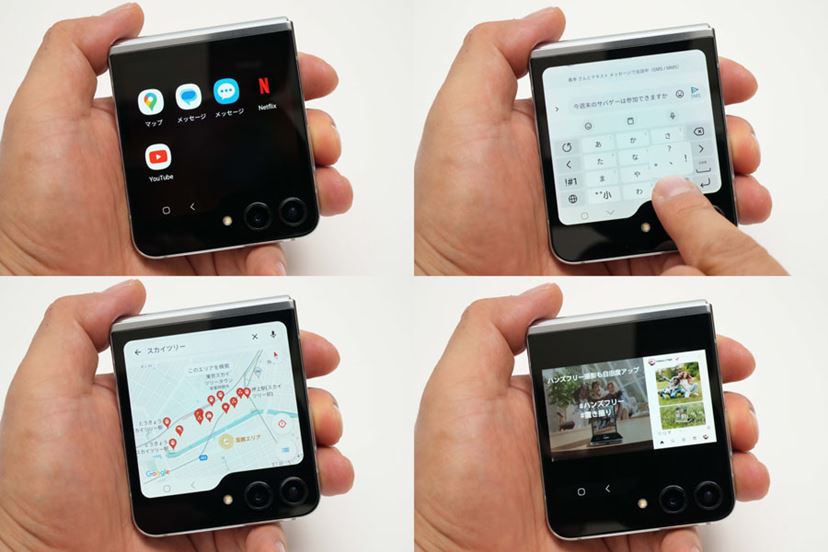 縦折りスマホ「Galaxy Z Flip5」レビュー！ 従来機と比べると