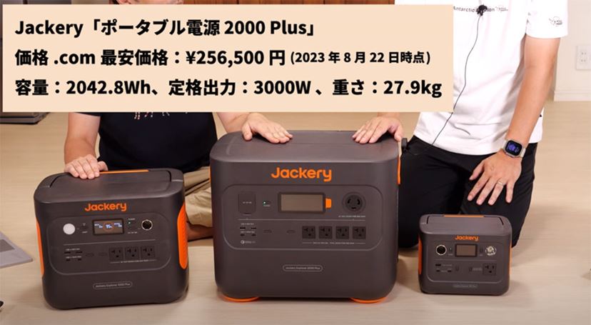 Jackery ポータブル電源 240 充電 防災 アウトドア キャンプ 車中泊 車中泊やキャンプ、防災で安心できるJackery ポータブル電源