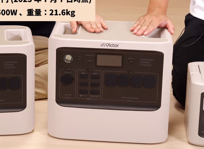 動画】防災、キャンプ、車中泊などに大活躍のポータブル電源って