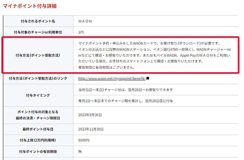 マイナポイント第2弾」ついに9月末で終了！ 今から申し込む際の7つの
