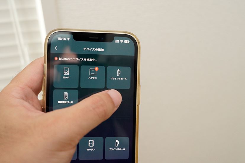 スマホや声、時刻でブラインドを開閉！ 「ブラインドポール」が