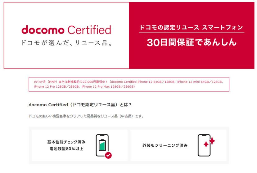 iPhone15 128GB ピンク くくる docomo認定リユース品ランクA+