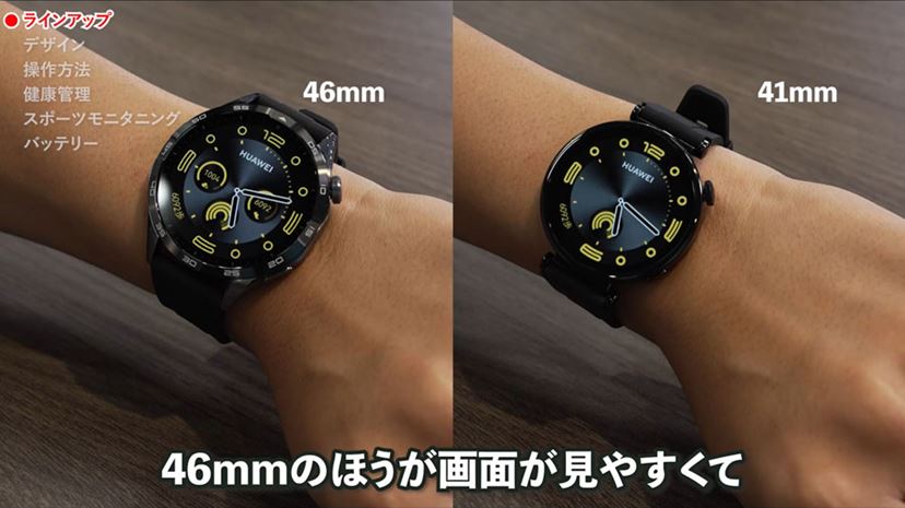 PR]スタイリッシュで機能性も抜群！ 「HUAWEI WATCH GT 4」は買いの1台 - 価格.comマガジン