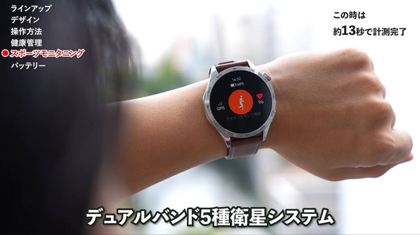PR]スタイリッシュで機能性も抜群！ 「HUAWEI WATCH GT 4」は買いの1台