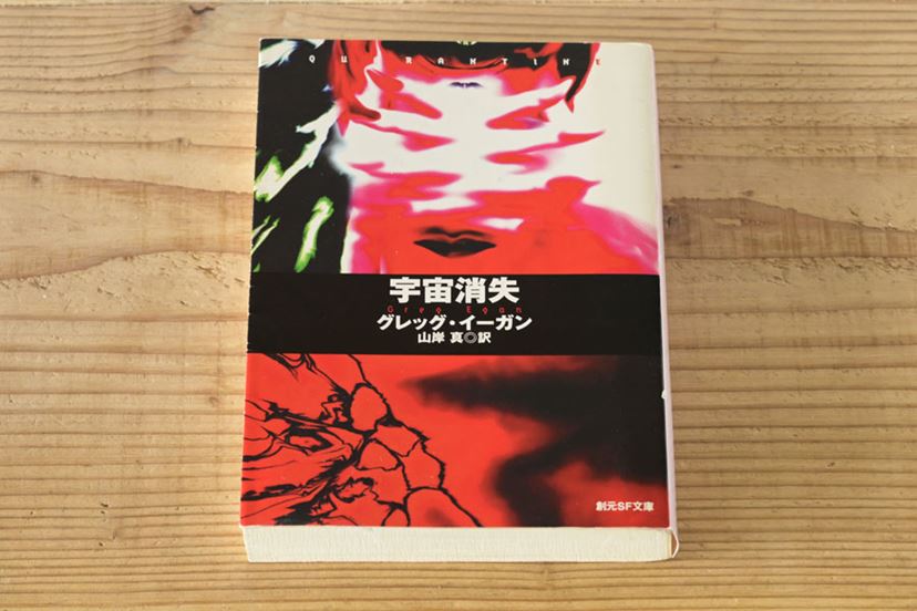 SF小説 セット クラーク イーガン など ハヤカワSF小説41冊セット