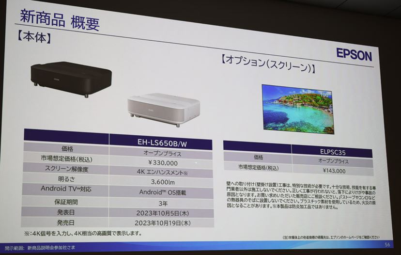 β 明るい部屋 も使用可能 EPSON 超短焦点プロジェクター EB-536WT/ランプ使用時間11h/0 h/ HDMI D-sub対応/バッグ付  ① 0727-07(本体)｜売買されたオークション情報、yahooの商品情報をアーカイブ公開 本体