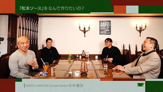 第1弾が即完売した松本人志のソース「マッチャン ウマミリッチソース」を食のプロがジャッジ！ - 価格.comマガジン