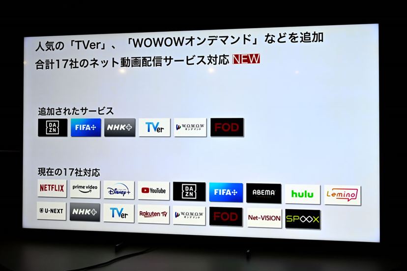 ハイセンスの格安4Kテレビ「A6K」。ネット動画拡充にAirPlay 2