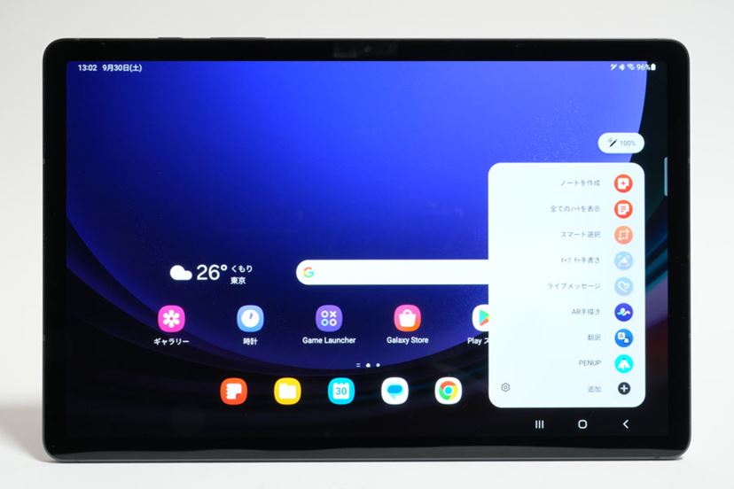 高いけどお買い得!? 高性能タブレット「Galaxy Tab S9」レビュー 高いけどお買い得!? 高性能タブレット「Galaxy Tab S9」レビュー