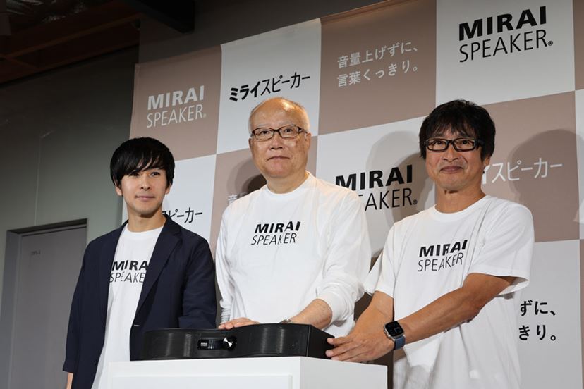 聞こえやすさ」に特化したサウンドバー「ミライスピーカー 聞こえやすさ」に特化したサウンドバー「ミライスピーカー