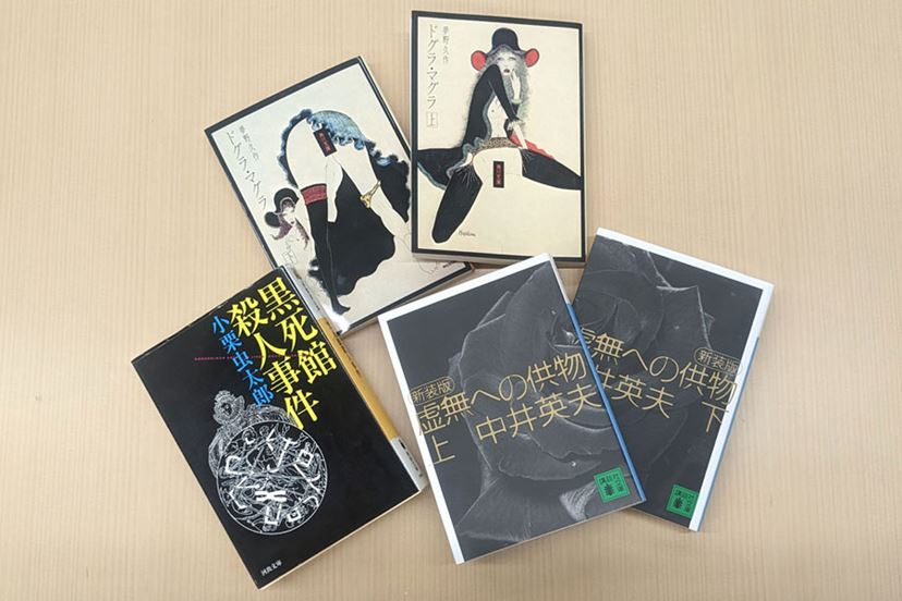 超読みにくい”でおなじみの「三大奇書」を読破したので頑張って紹介し 