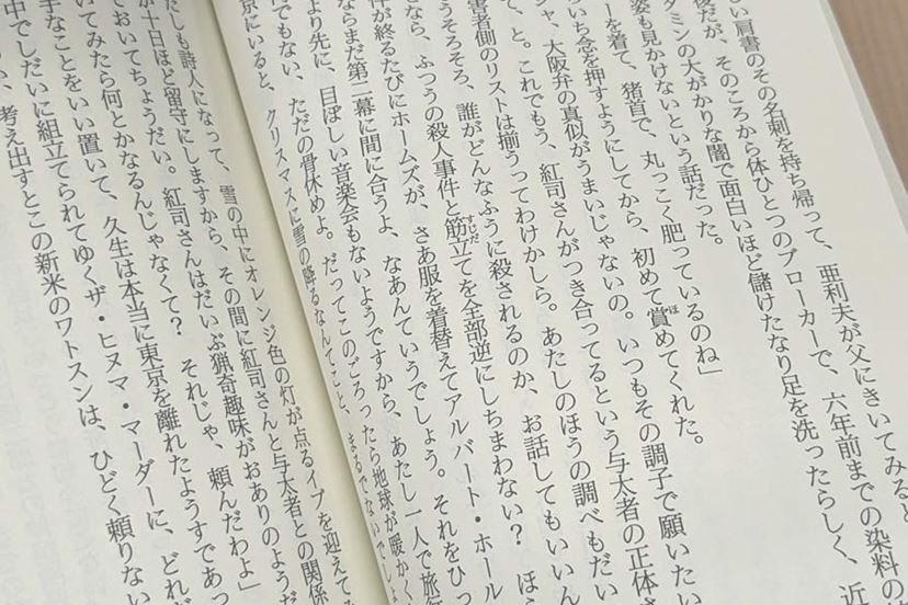 超読みにくい”でおなじみの「三大奇書」を読破したので頑張って