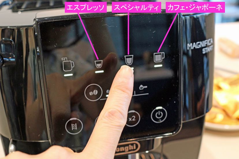 人気モデルの後継機登場！ タッチパネルで使いやすいデロンギ