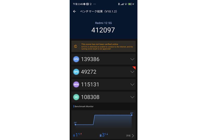 2万円台ながら“使える”高機能スマホ「Redmi 12 5G」レビュー