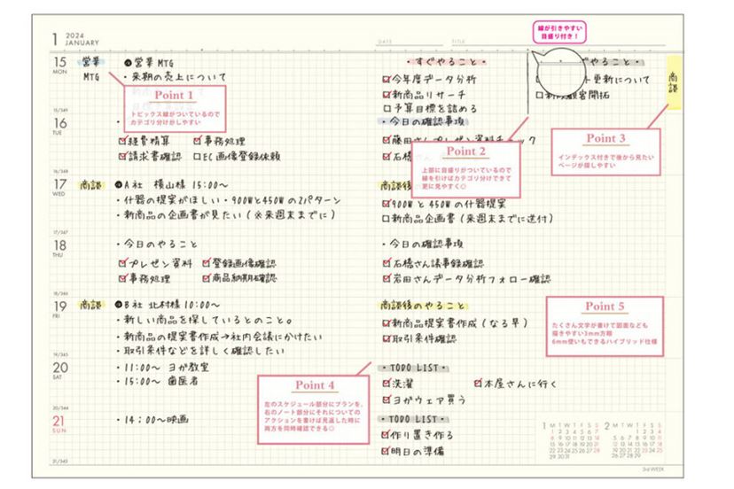 2024年》専門家おすすめの「2024年1月始まり手帳」7選と選び方 - 価格