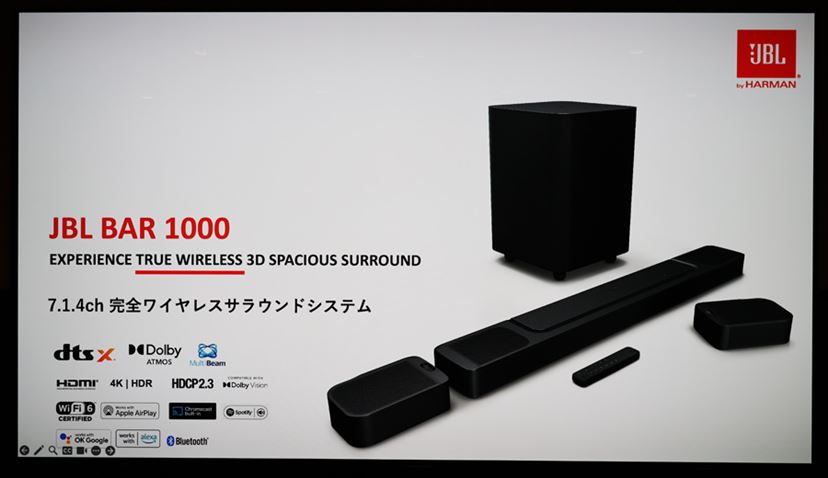 JBL BAR 1000 ワイヤレスサラウンドシステム ムダ