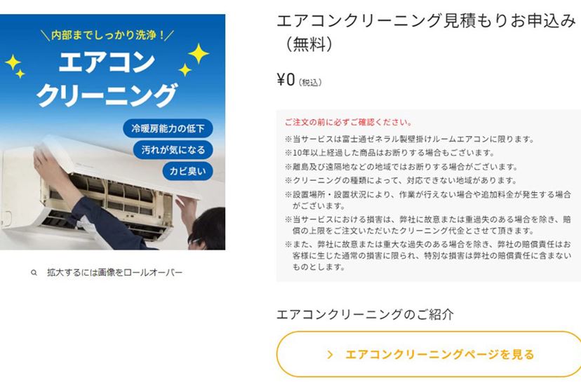 えっエアコンって水洗いしていいの!? 富士通ゼネラルの分解洗浄がスゴすぎた - 価格.comマガジン