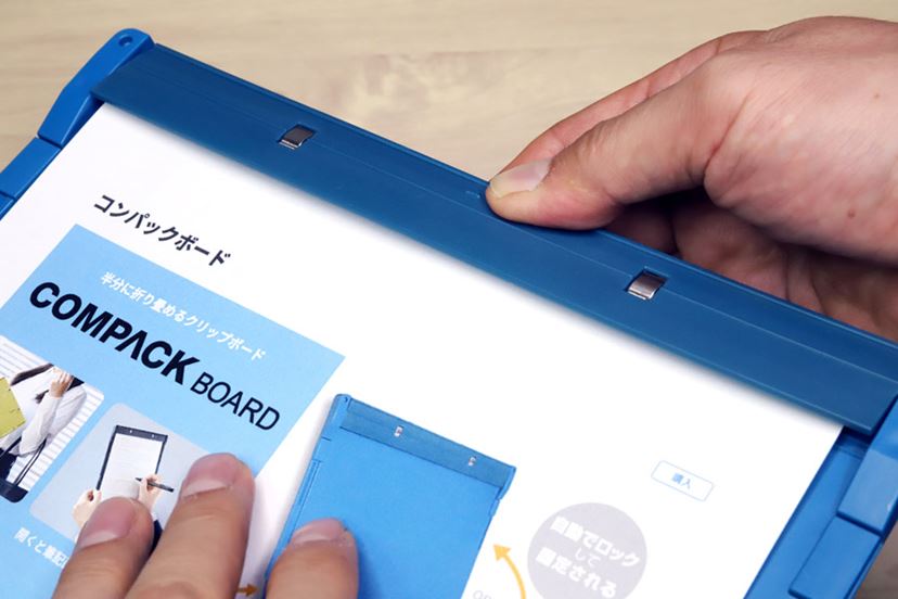 オートロック付きの「折りたたみ式クリップボード」はとにかく使いやす
