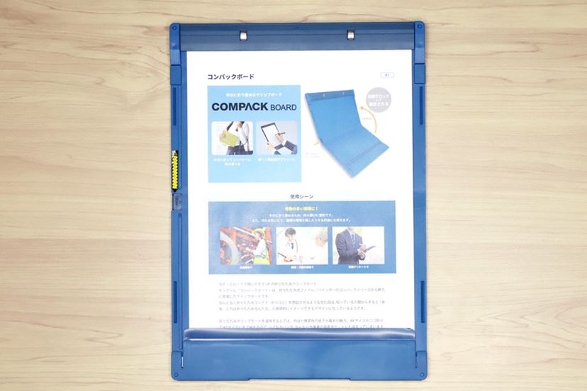 オートロック付きの「折りたたみ式クリップボード」はとにかく使いやす
