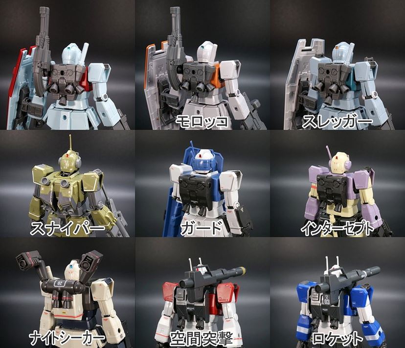 ジム祭り」だ！ HG最新作を含む9体の「ジム・バリエーション」を徹底 