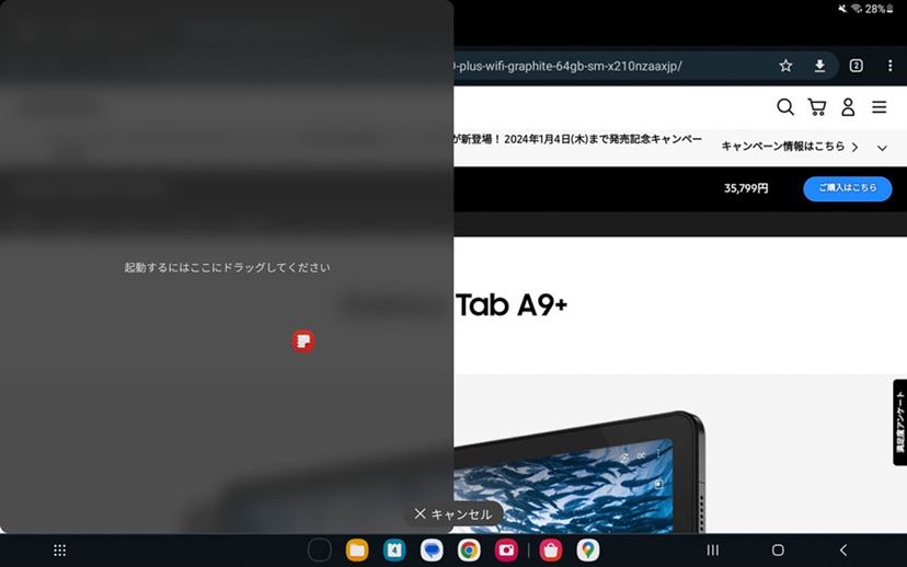 人気ランキング上昇中の「Galaxy Tab A9+」レビュー! 良コスパ 人気ランキング上昇中の「Galaxy Tab A9+」レビュー! 良コスパ