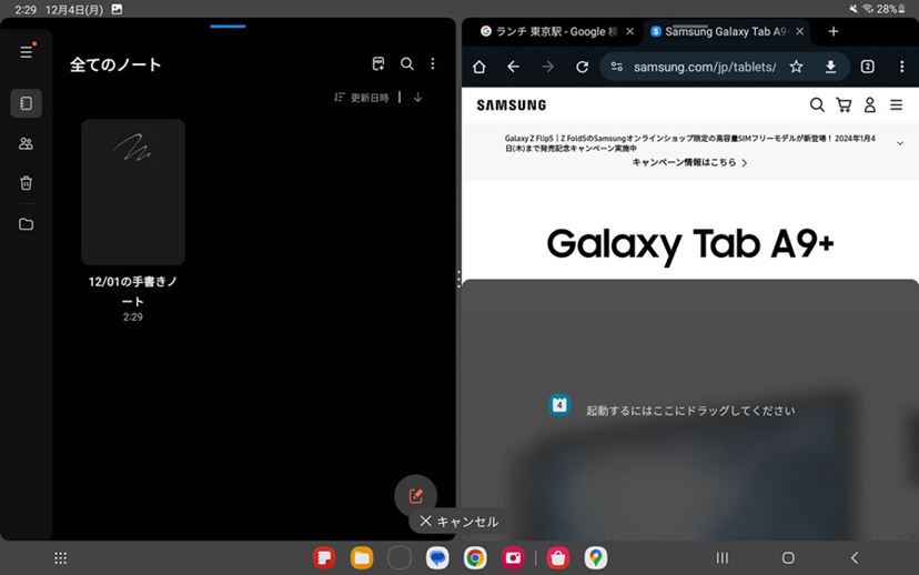 人気ランキング上昇中の「Galaxy Tab A9+」レビュー！ 良コスパ