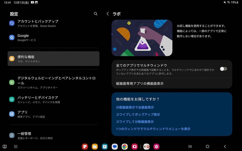 人気ランキング上昇中の「Galaxy Tab A9+」レビュー！ 良コスパ