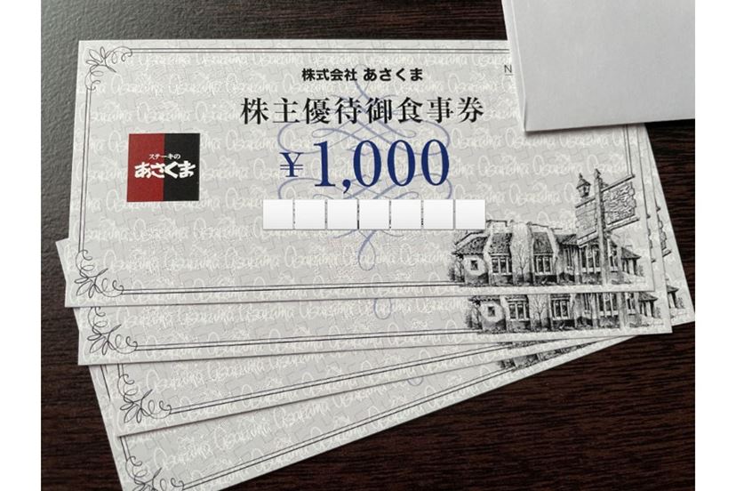 最新 ワタミ 株主優待券 4000円分 良き