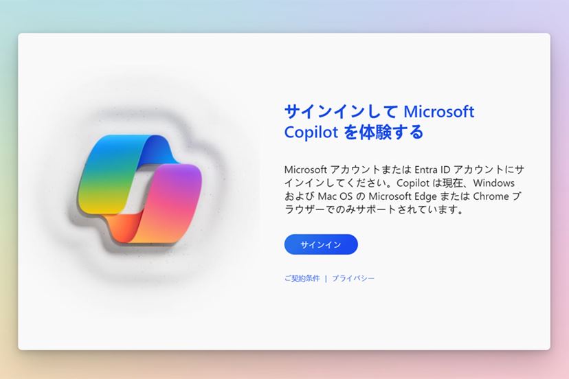 話題の生成AIを気軽に使えるマイクロソフト「Copilot」では何が