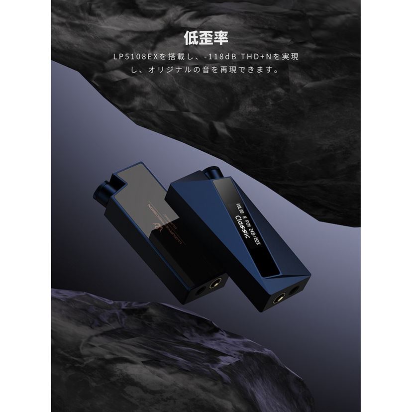 USB-CポータブルDAC/アンプはハイエンドに注目！ 超尖った新製品