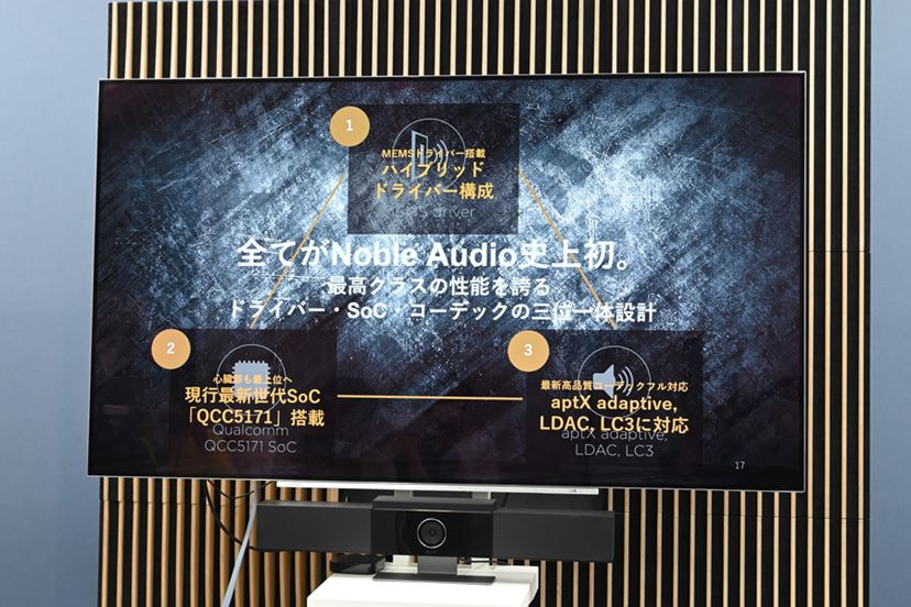 Noble Audioの本気! 話題のMEMSスピーカーを搭載したTWS Noble Audioの本気! 話題のMEMSスピーカーを搭載したTWS
