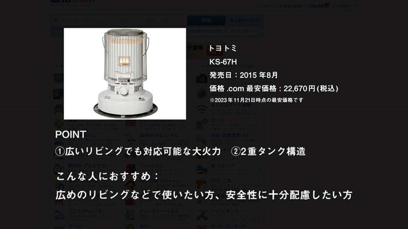 反射板石油式ストーブです。トヨトミ１２年製です。 反射形石油ストーブ | トヨトミ-TOYOTOMI 公式サイト