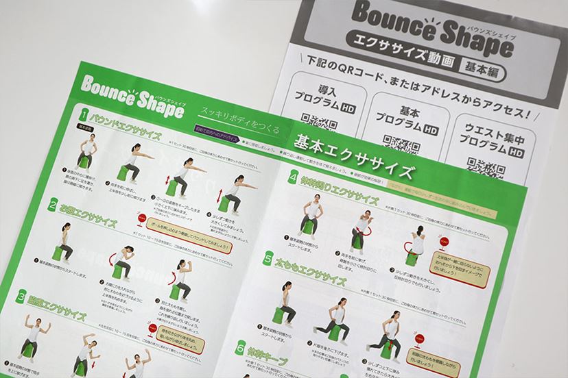 椅子のカタチのバランスボール「バウンズシェイプ」話題の”効果”とは!? - 価格.comマガジン