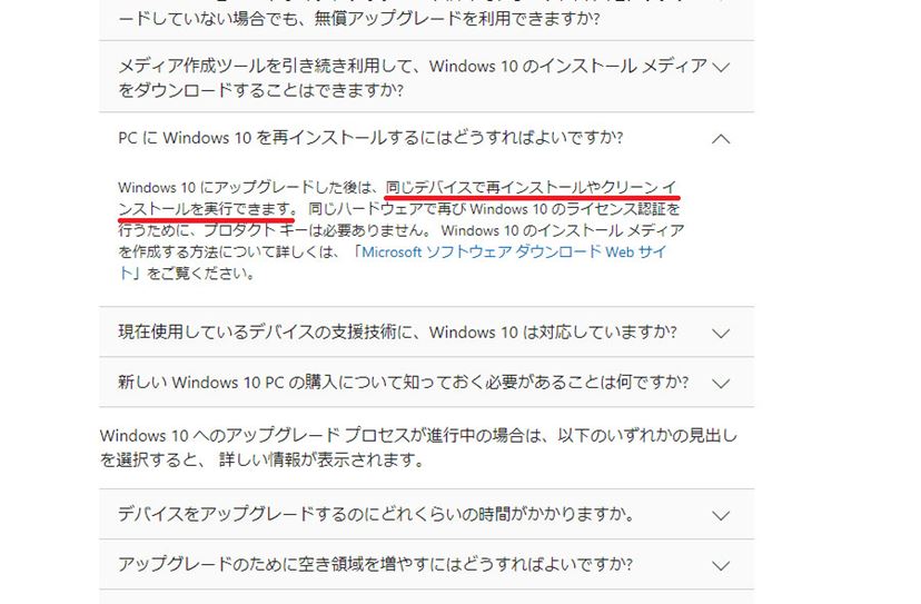 無償アップグレードしたWindows 10のライセンスはマイクロソフトアカウントとセットで使うべし - 価格.comマガジン