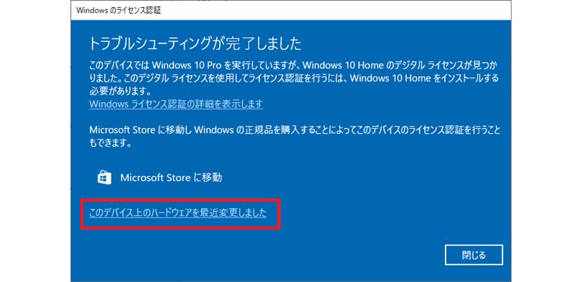 無償アップグレードしたWindows 10のライセンスはマイクロソフトアカウントとセットで使うべし - 価格.comマガジン