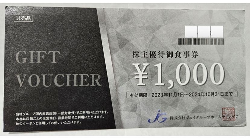 2024年2月版】優待投資家かすみちゃんの株主優待おすすめ5選 - 価格.comマガジン