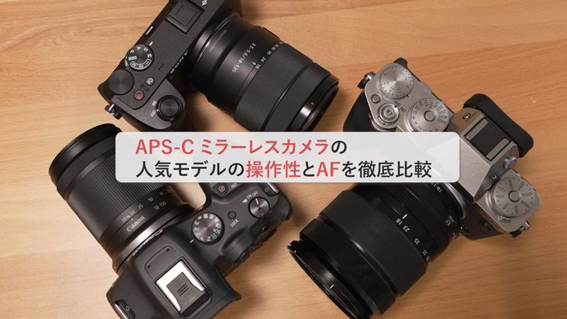 aps コレクション c カメラ 比較