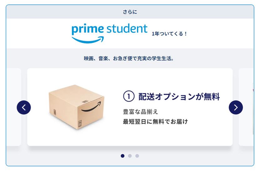 2024年春の「スマホの学割」最新情報まとめ - 価格.comマガジン