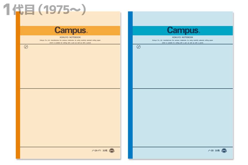 ゼロ代目キャンパス”があった!? 知ってるようで知らない「キャンパス