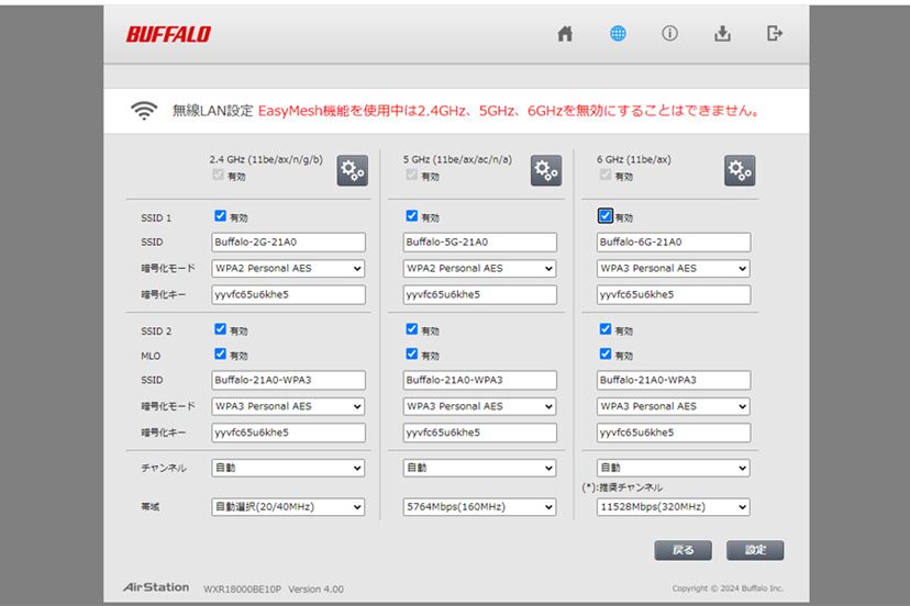 確かに速い! バッファローのWi-Fi 7対応ルーター 確かに速い! バッファローのWi-Fi 7対応ルーター