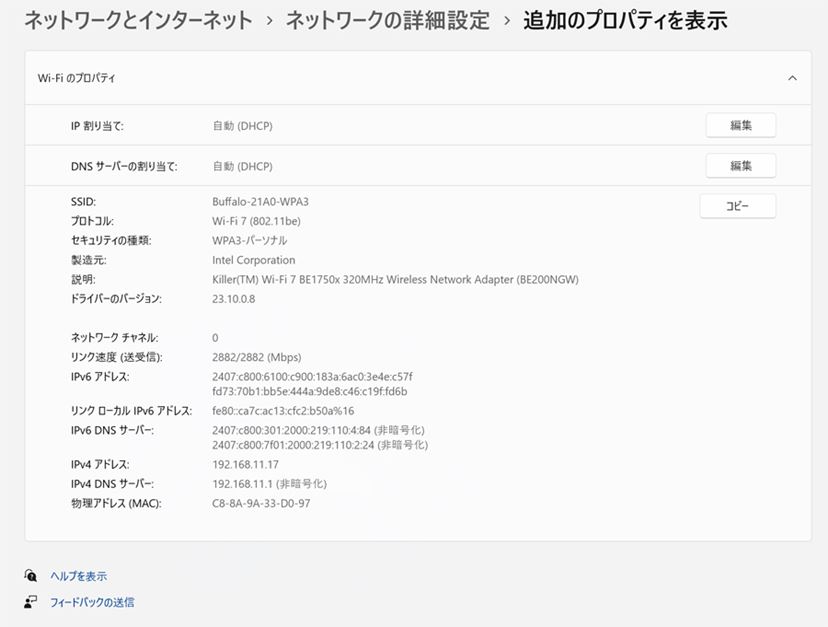 確かに速い! バッファローのWi-Fi 7対応ルーター 確かに速い! バッファローのWi-Fi 7対応ルーター